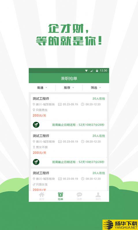 企才财直聘app下载_企才财直聘app最新版免费下载