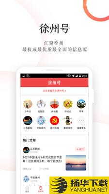 汉风号app下载_汉风号app最新版免费下载