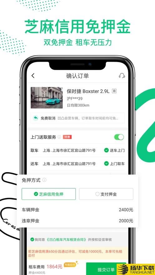 凹凸租车最新app下载_凹凸租车最新app最新版免费下载