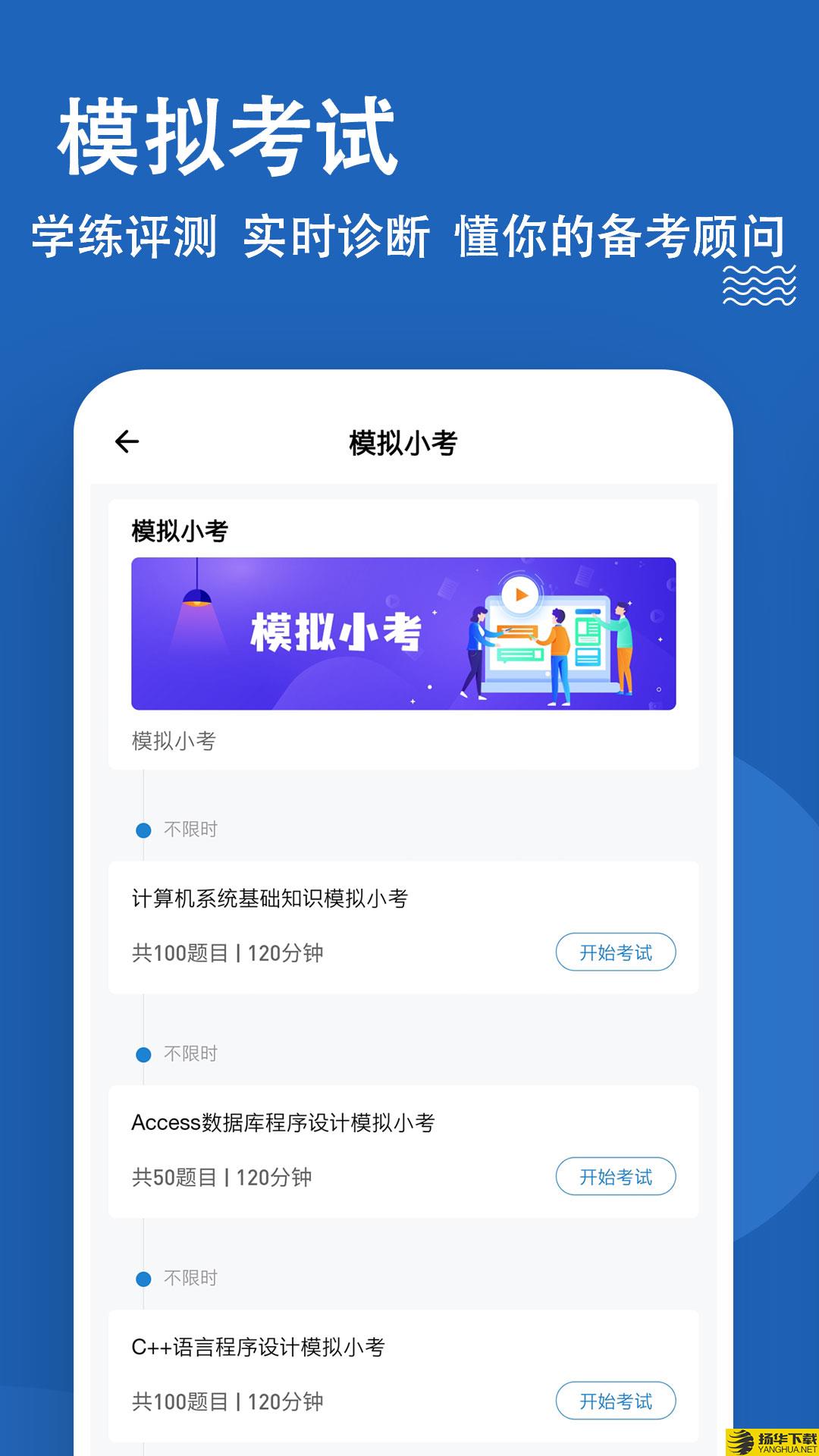 计算机二级练题狗app下载_计算机二级练题狗app最新版免费下载