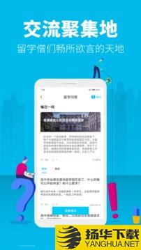 myOffer留学app下载_myOffer留学app最新版免费下载