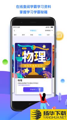 学魁榜app下载_学魁榜app最新版免费下载