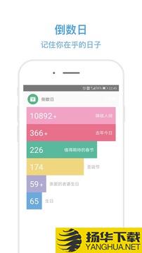 秒记记事app下载_秒记记事app最新版免费下载