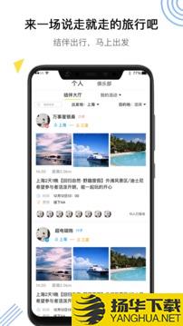 同乐旅游网app下载_同乐旅游网app最新版免费下载