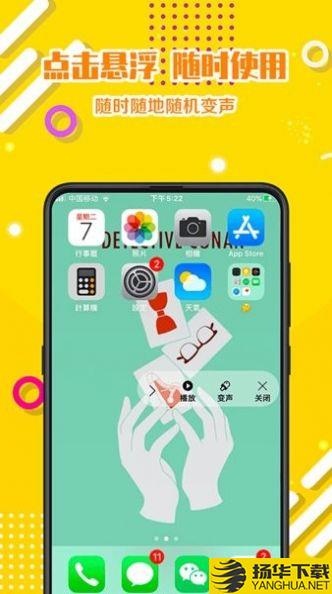 章鱼变声器app下载_章鱼变声器app最新版免费下载