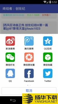 磁力搜索-bt天堂app下载_磁力搜索-bt天堂app最新版免费下载