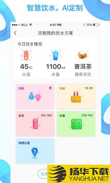 AI水app下载_AI水app最新版免费下载