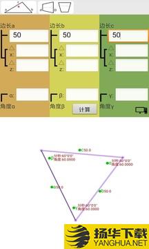 图形计算app下载_图形计算app最新版免费下载