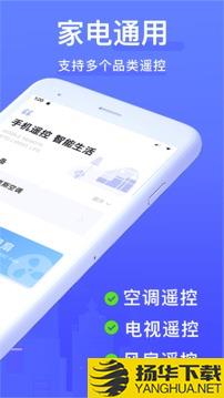 智能遥控器app下载_智能遥控器app最新版免费下载