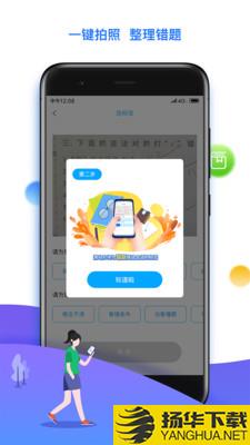 学魁榜app下载_学魁榜app最新版免费下载