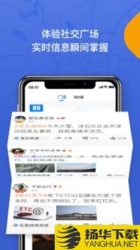 尚高速app下载_尚高速app最新版免费下载