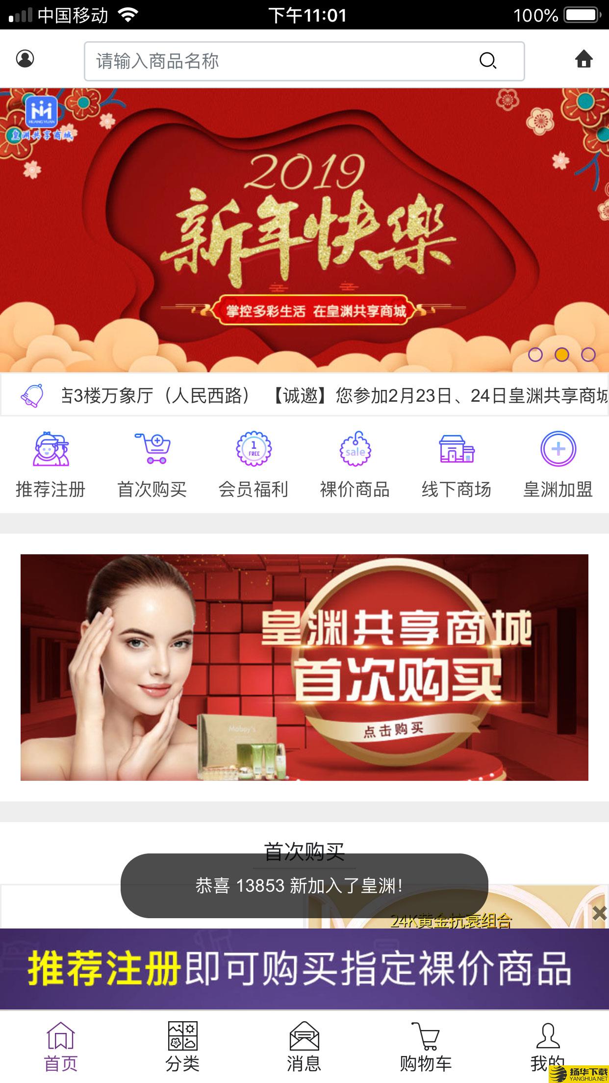 皇渊精选app下载_皇渊精选app最新版免费下载