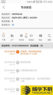 DLX透明物流app下载_DLX透明物流app最新版免费下载