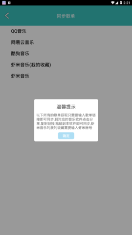 仙乐音乐appapp下载_仙乐音乐appapp最新版免费下载