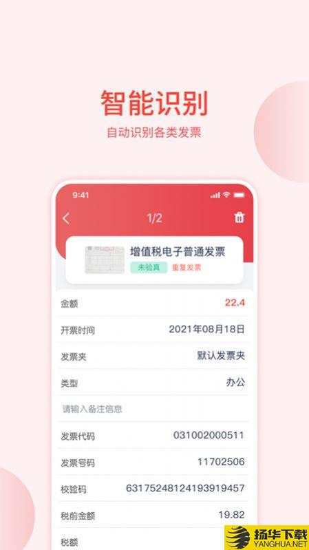 票小通app下载_票小通app最新版免费下载