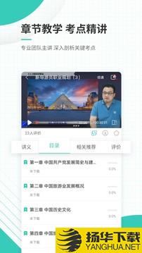 导游资格证准题库app下载_导游资格证准题库app最新版免费下载