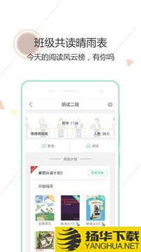 阅伴学生端app下载_阅伴学生端app最新版免费下载