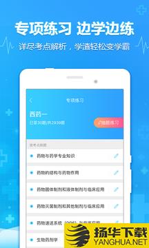 医考题app下载_医考题app最新版免费下载