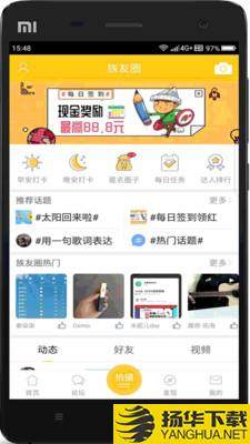 乐清上班族网app下载_乐清上班族网app最新版免费下载