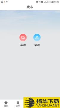 货多车多app下载_货多车多app最新版免费下载