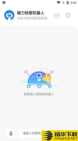 Magnet机器人app下载_Magnet机器人app最新版免费下载