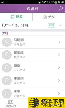 问学教师端app下载_问学教师端app最新版免费下载