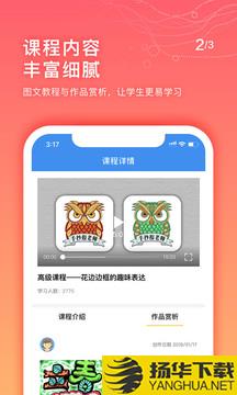 手抄报老师app下载_手抄报老师app最新版免费下载