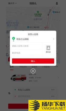 拉货么app下载_拉货么app最新版免费下载