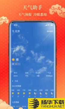 易卜万年历app下载_易卜万年历app最新版免费下载