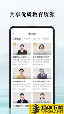 潭水源app下载_潭水源app最新版免费下载