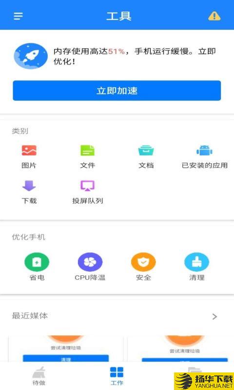 摩卡文件管理app下载_摩卡文件管理app最新版免费下载