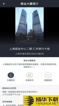 办公易app下载_办公易app最新版免费下载