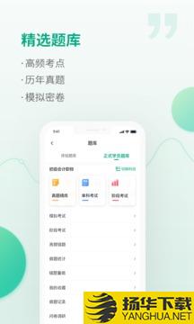 恒企会计app下载_恒企会计app最新版免费下载