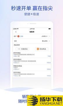 管家婆手机appapp下载_管家婆手机appapp最新版免费下载