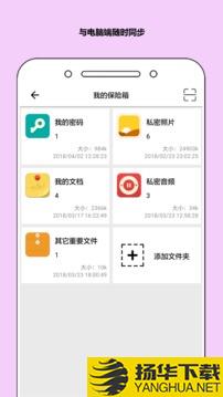 秘银保险箱app下载_秘银保险箱app最新版免费下载