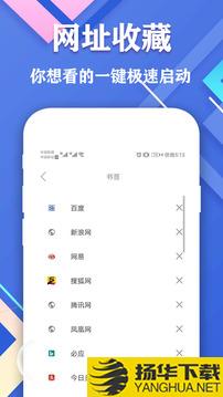 爱搜浏览器app下载_爱搜浏览器app最新版免费下载