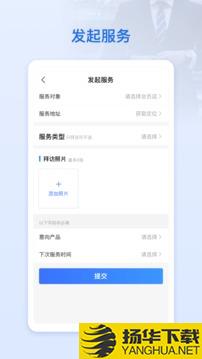 超级经理人app下载_超级经理人app最新版免费下载