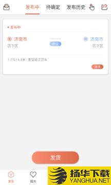 货满满货主端app下载_货满满货主端app最新版免费下载