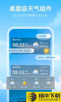 彩虹天气app下载_彩虹天气app最新版免费下载