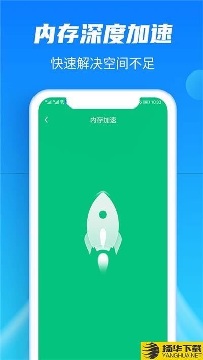 强力清理大师Plusapp下载_强力清理大师Plusapp最新版免费下载