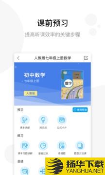 学子斋课堂app下载_学子斋课堂app最新版免费下载