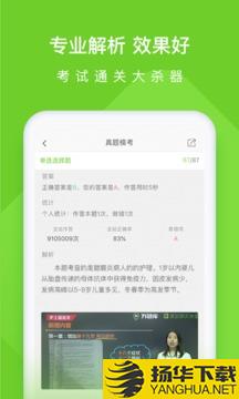 执业护士万题库app下载_执业护士万题库app最新版免费下载