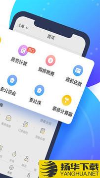 五险一金计算器app下载_五险一金计算器app最新版免费下载