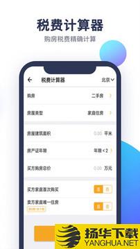 五险一金计算器app下载_五险一金计算器app最新版免费下载