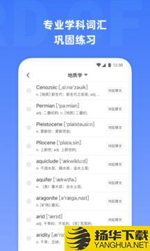 托福单词app下载_托福单词app最新版免费下载