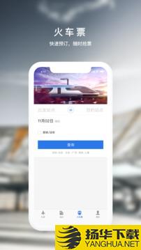 天航商旅app下载_天航商旅app最新版免费下载
