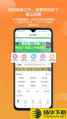 香山网app下载_香山网app最新版免费下载