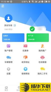 易卡运app下载_易卡运app最新版免费下载