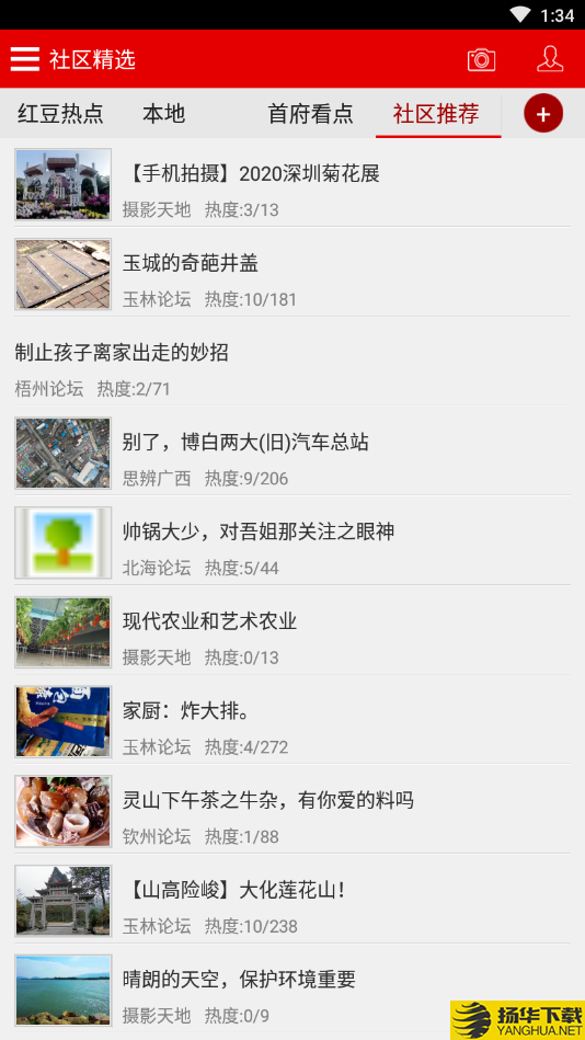 思辨广西app下载_思辨广西app最新版免费下载