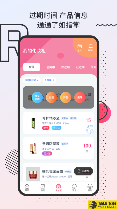 魔镜日记app下载_魔镜日记app最新版免费下载